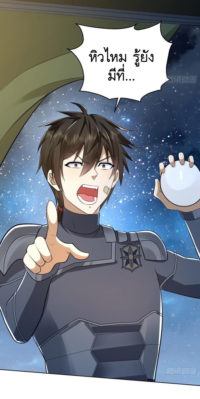 THE FIRST ORDER ตอนที่ 116 หน้า 51