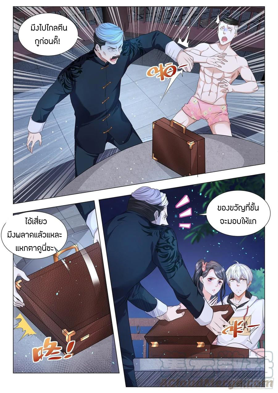 Divine Hero’s Skyfall System ตอนที่ 135 หน้า 7