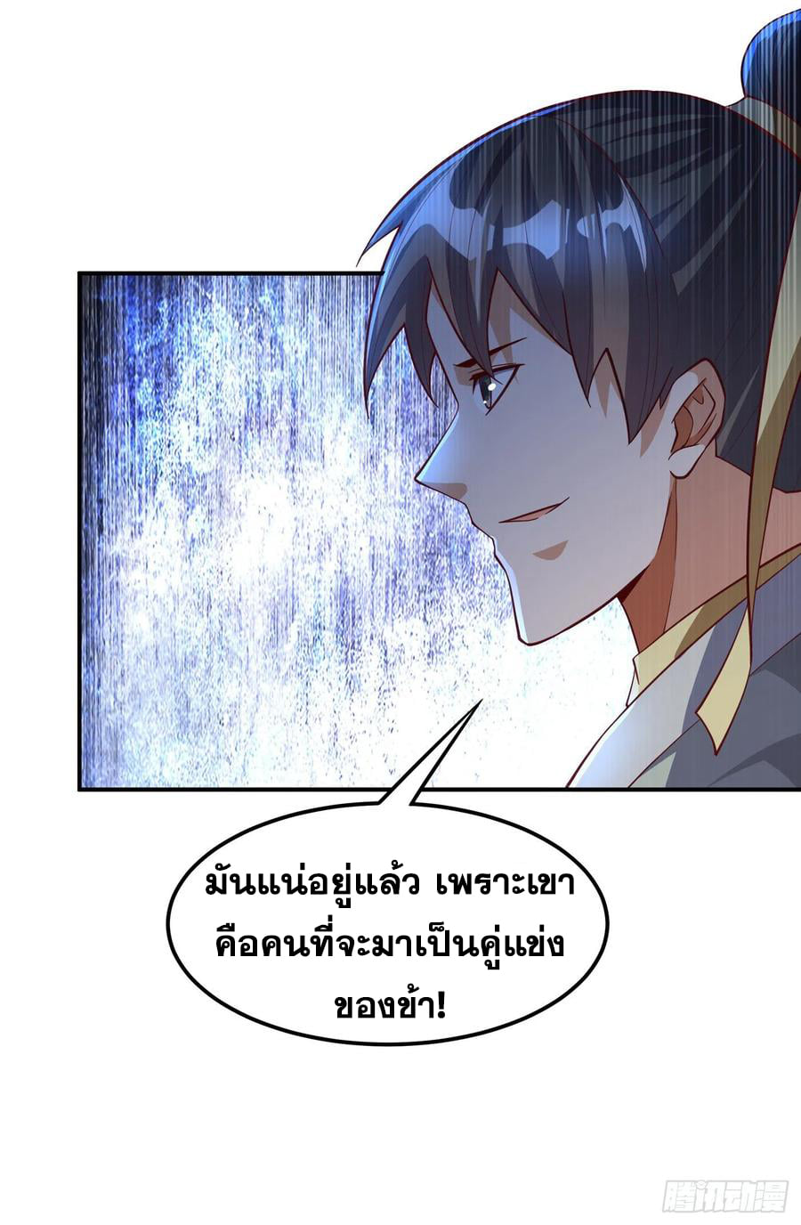 Wu ni ตอนที่ 154 หน้า 10