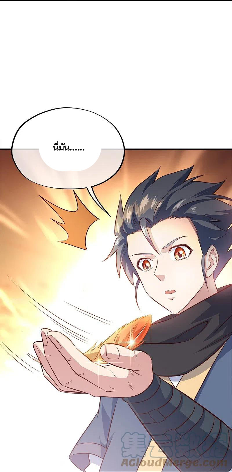 peerless battle spirit ตอนที่ 344 หน้า 18