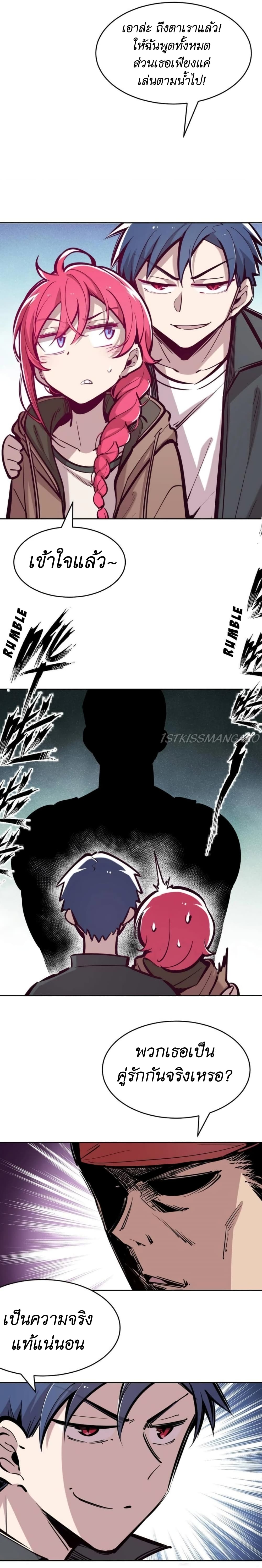 Demon x Angel can't get along! ตอนที่ 57 หน้า 14