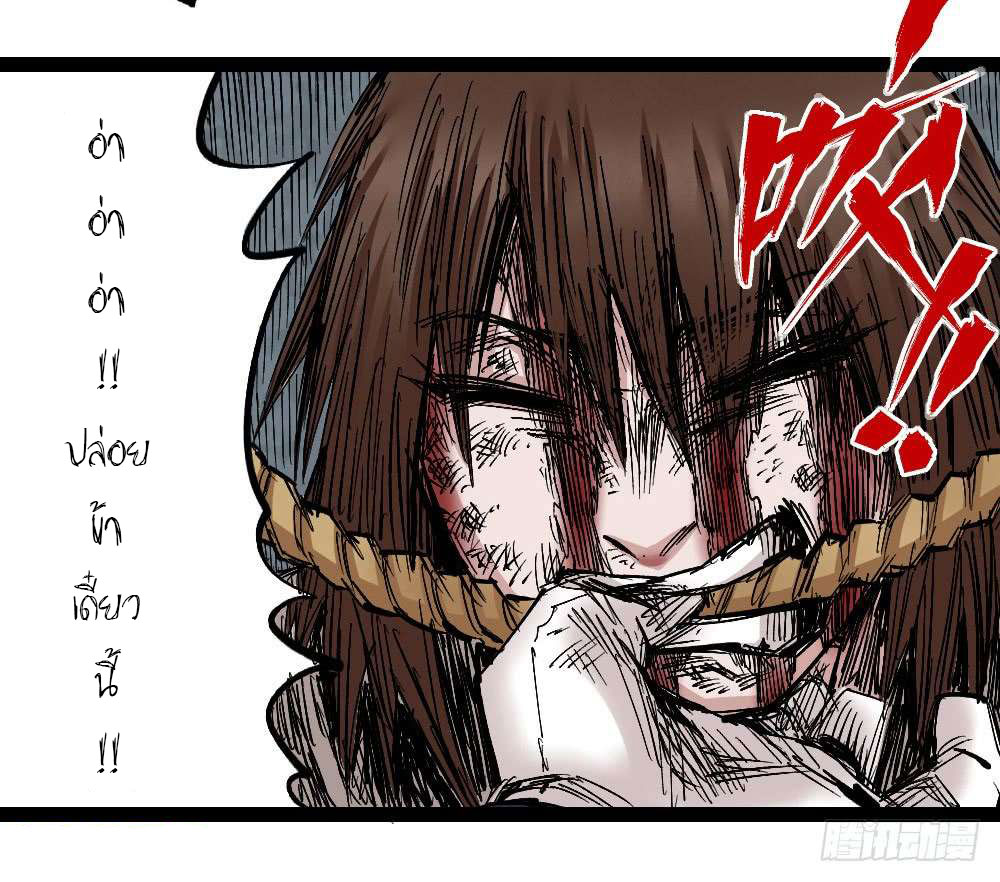 The doctor's Supremacy ตอนที่ 46 หน้า 11