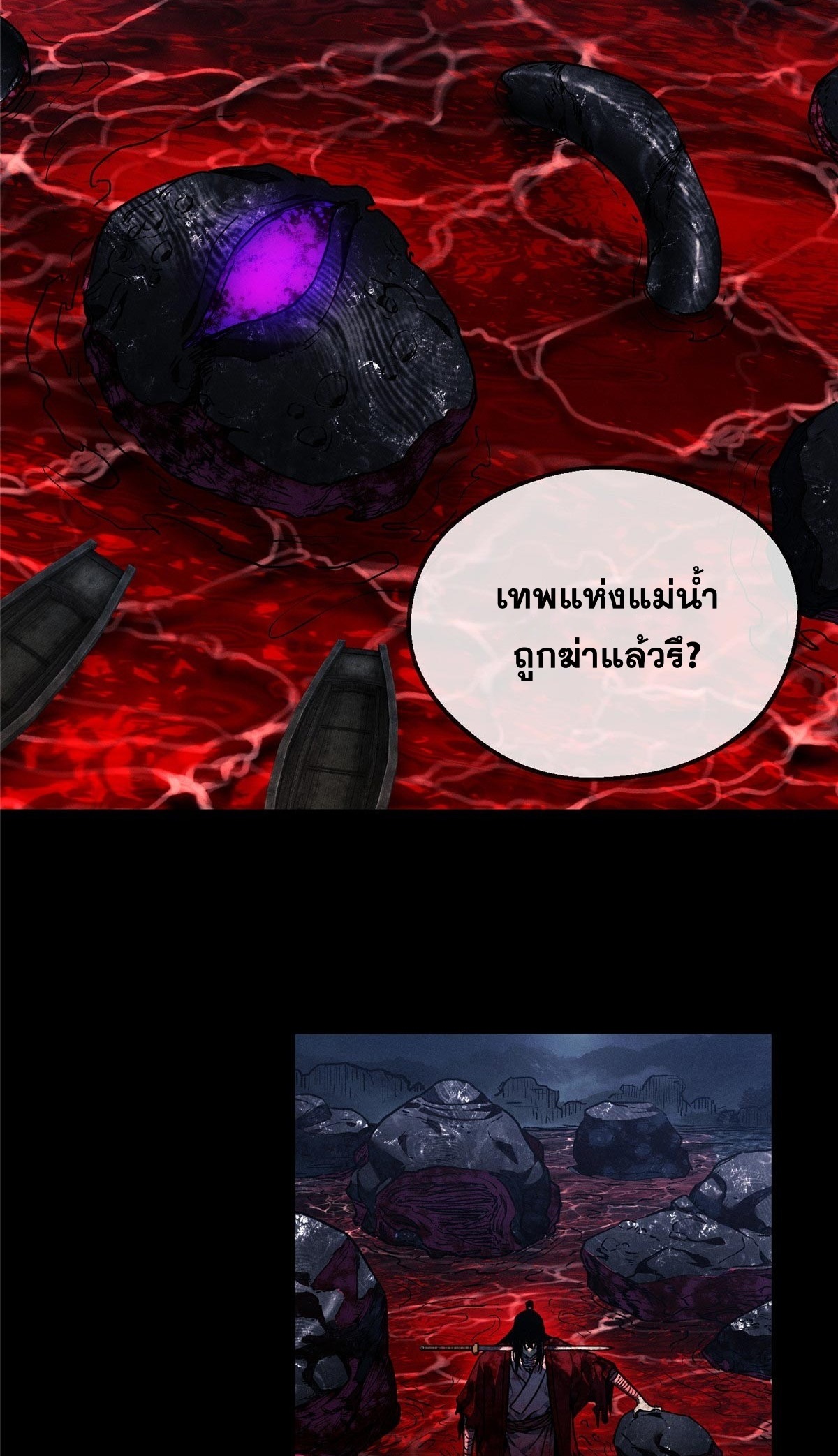 Dao of the Bizarre Immortal เซียนมรรคพิกล คนวิปลาส ตอนที่ 67 หน้า 12