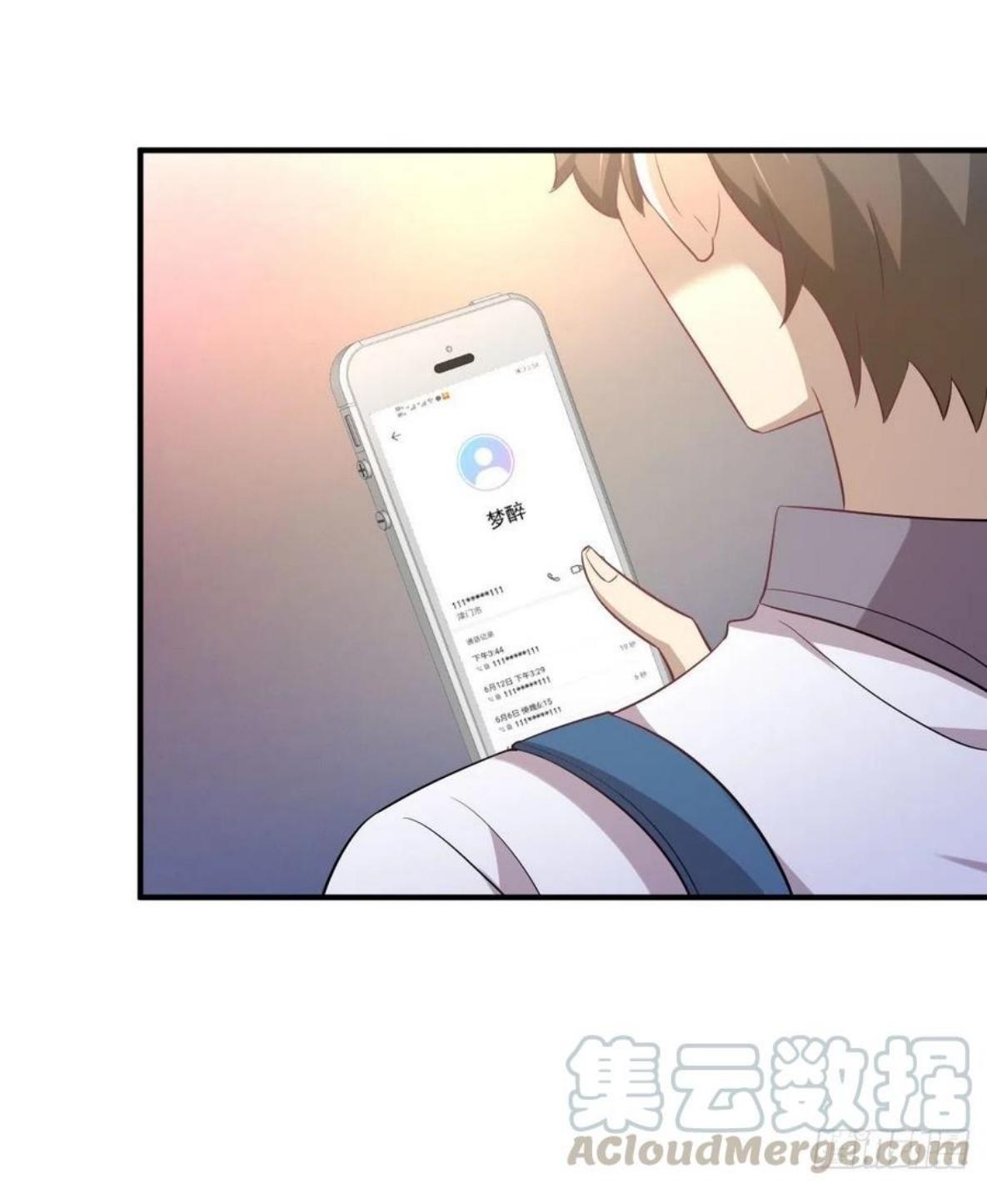 Immortal Swordsman in The Reverse World ข้าเซียนกระบี่ไม่เกาะสตรี ตอนที่ 216 หน้า 3