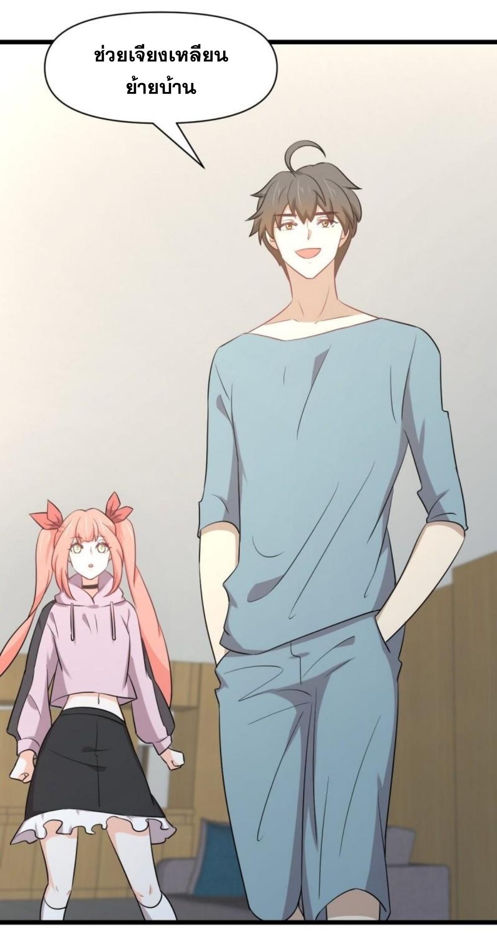 Immortal Swordsman in The Reverse World ข้าเซียนกระบี่ไม่เกาะสตรี ตอนที่ 286 หน้า 41