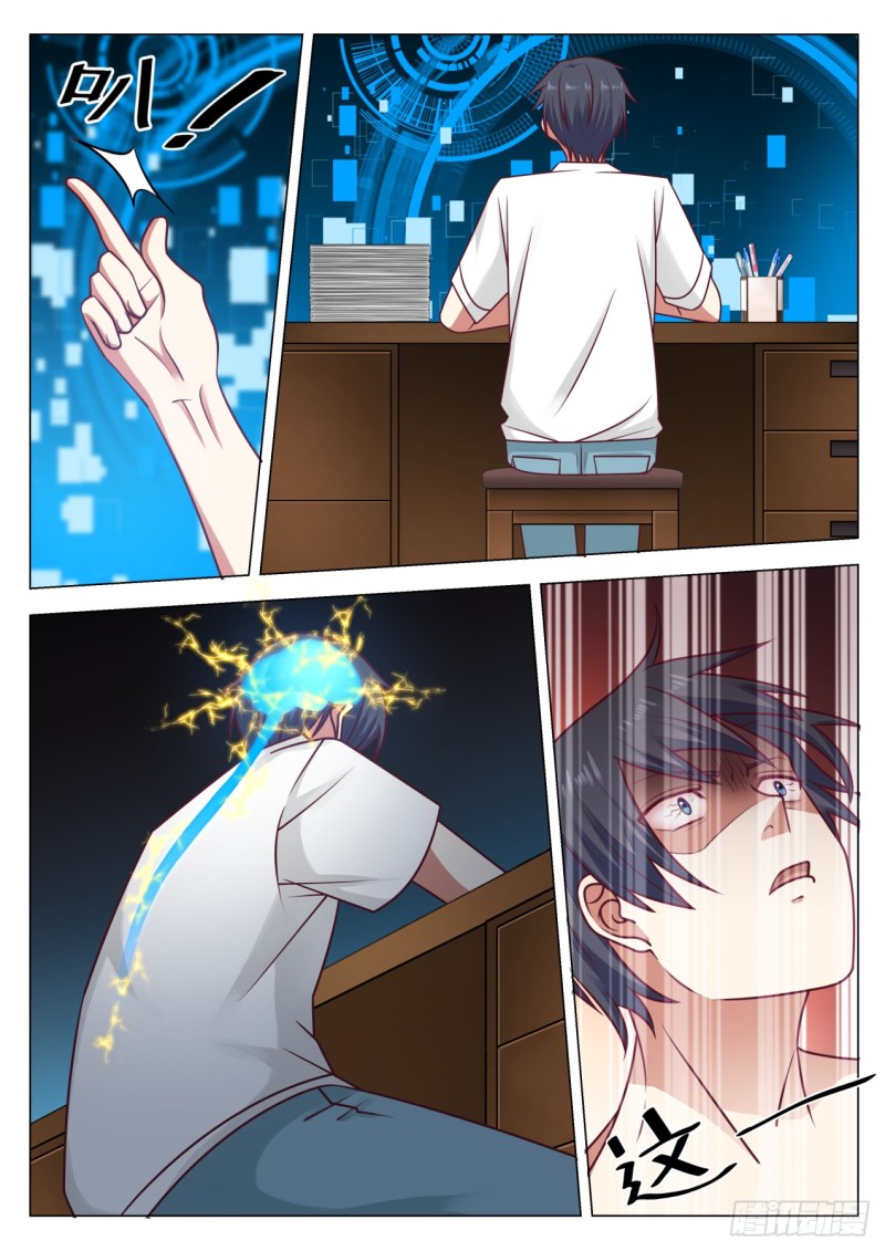 God student ตอนที่ 53 หน้า 3