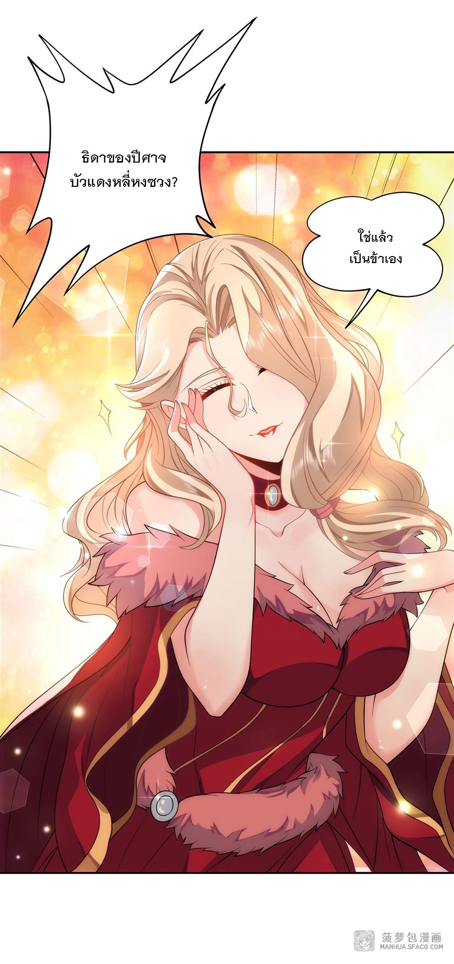 ศิษย์ของข้าล้วนมีอนาคตที่ยิ่งใหญ่ (ชนจีน) ตอนที่ 5 หน้า 39