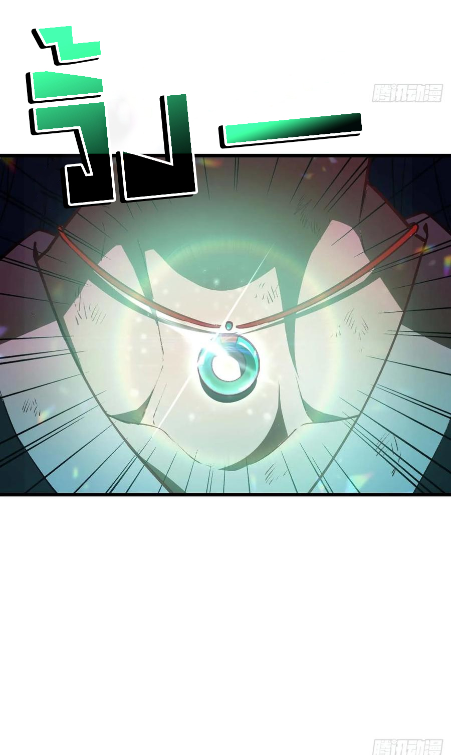 กำเนิดร่างเทวะบรรพกาล ตอนที่ 30 หน้า 33