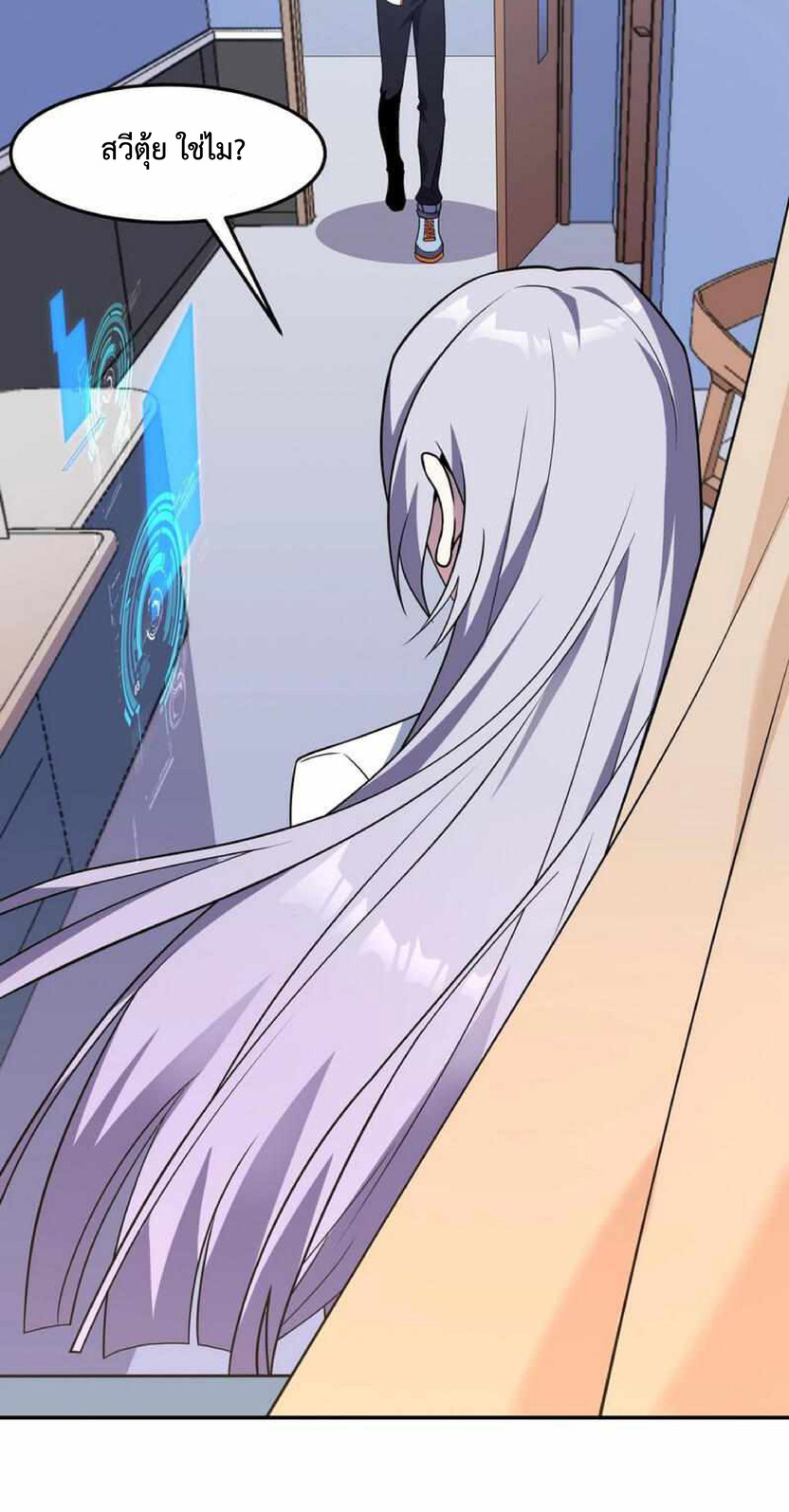 The Age of Genes ตอนที่ 1 หน้า 29