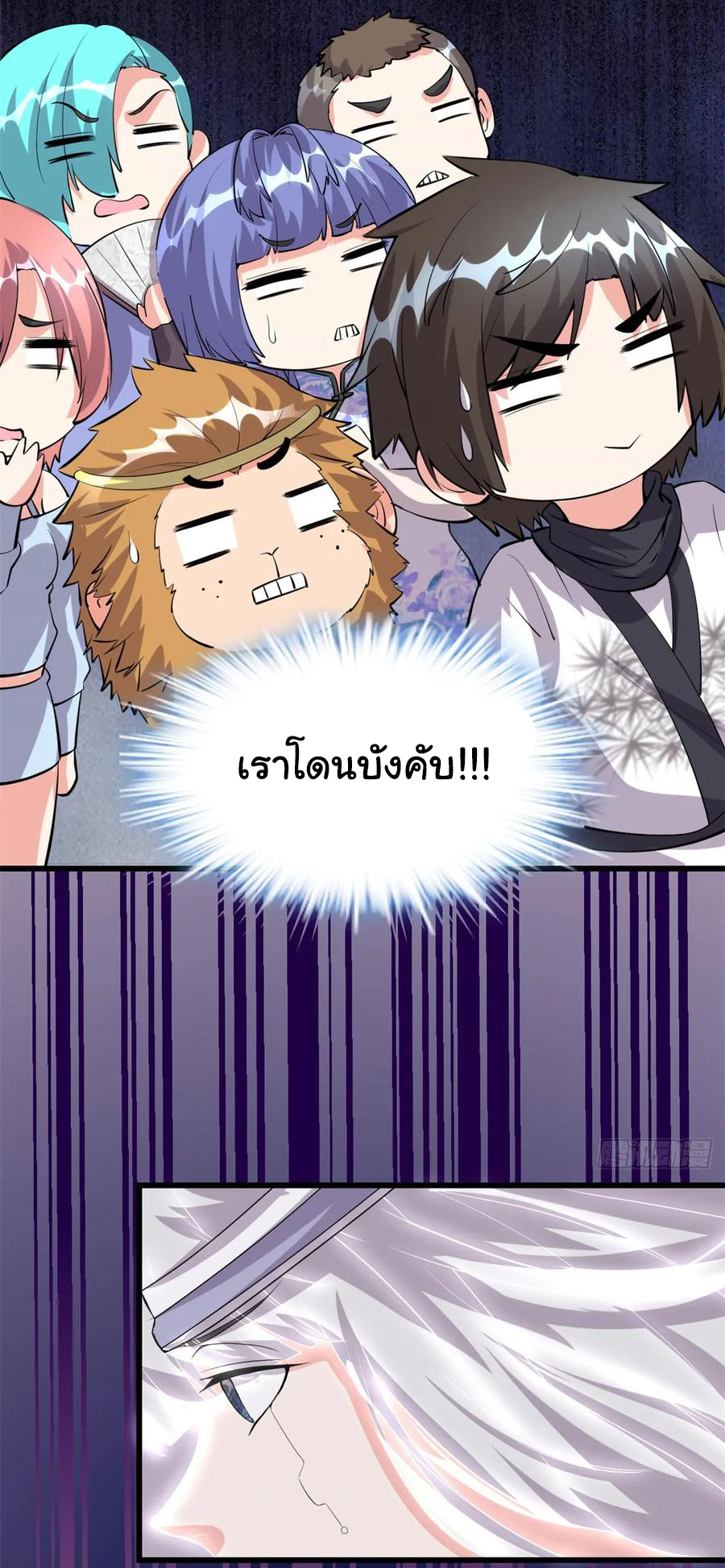 I might be a fake fairy ตอนที่ 88 หน้า 12