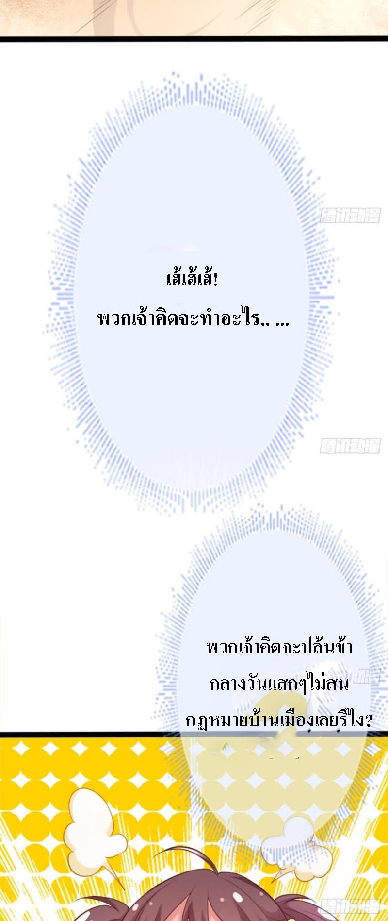 |. ป๊ะป๋าของหนูโหดยังกะปีศาจ(จบแล้ว) ตอนที่ 1 หน้า 21