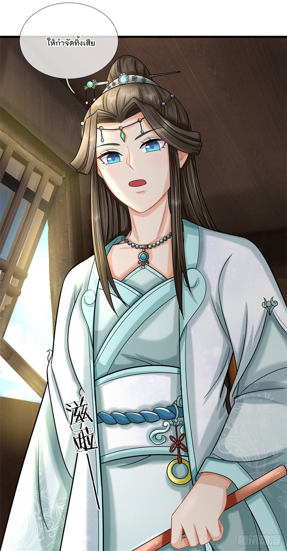 ข้าถูกเลี้ยงดูโดยหญิงสาวปีศาจ ตอนที่ 34 หน้า 18