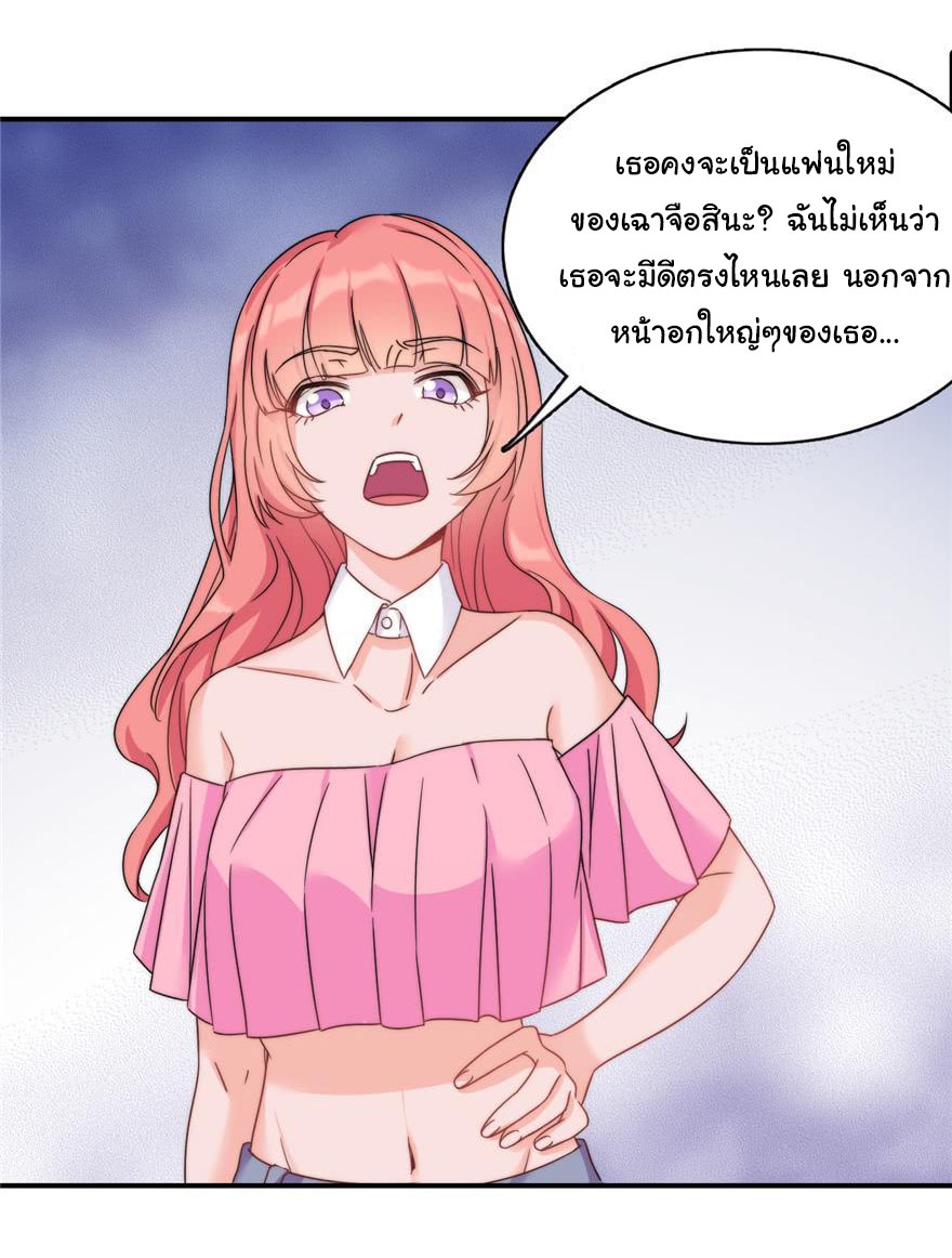 ถ้าแกล้งกันแบบนี้ ฉันจะโกรธแล้วนะคะ ตอนที่ 2 หน้า 18