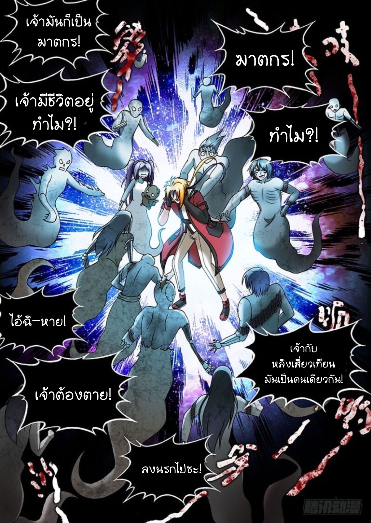 สุดยอดมังกรทะยานสวรรค์ ตอนที่ 19 หน้า 5