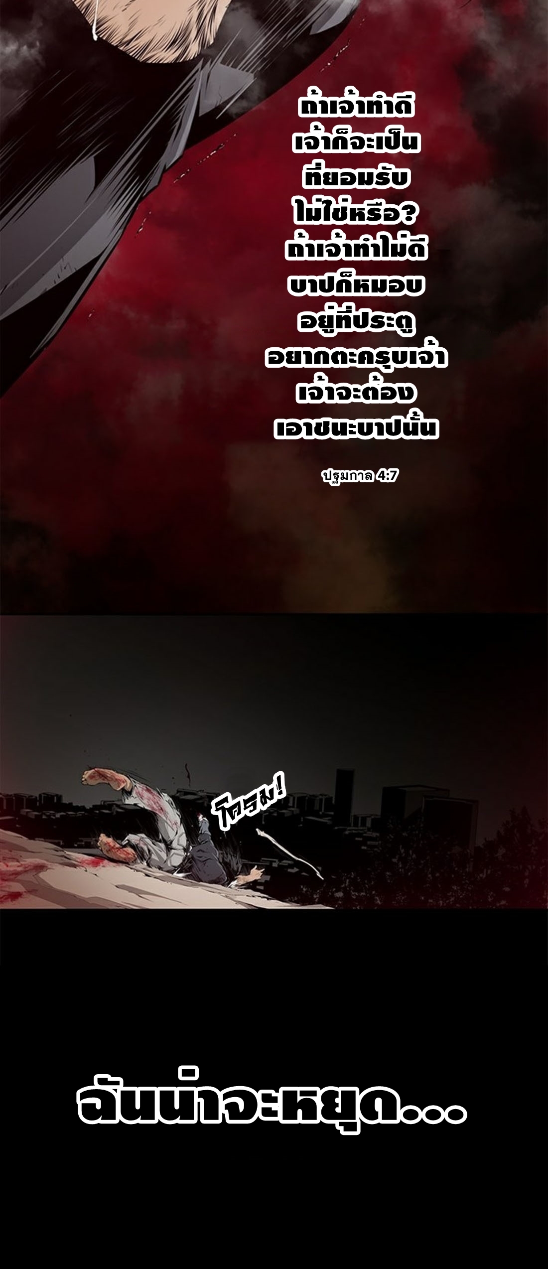 Survival Undead ตอนที่ 4 หน้า 3