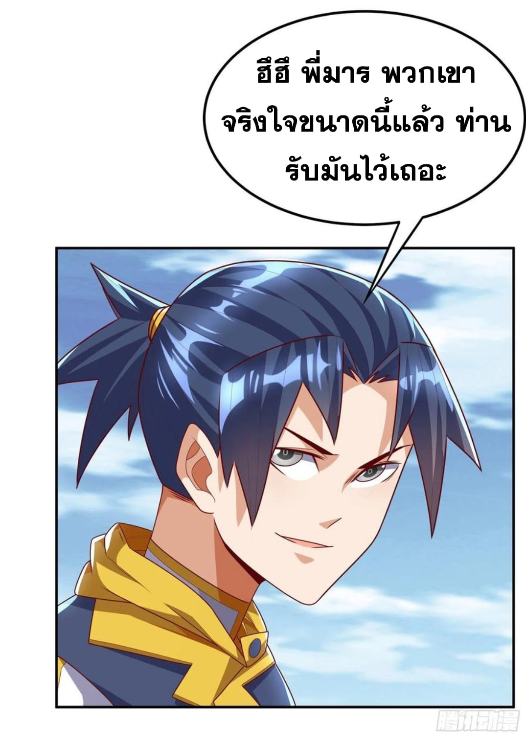 Wu ni ตอนที่ 187 หน้า 20