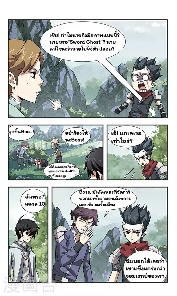 จอมเวทย์กังฟู ตอนที่ 2 หน้า 24