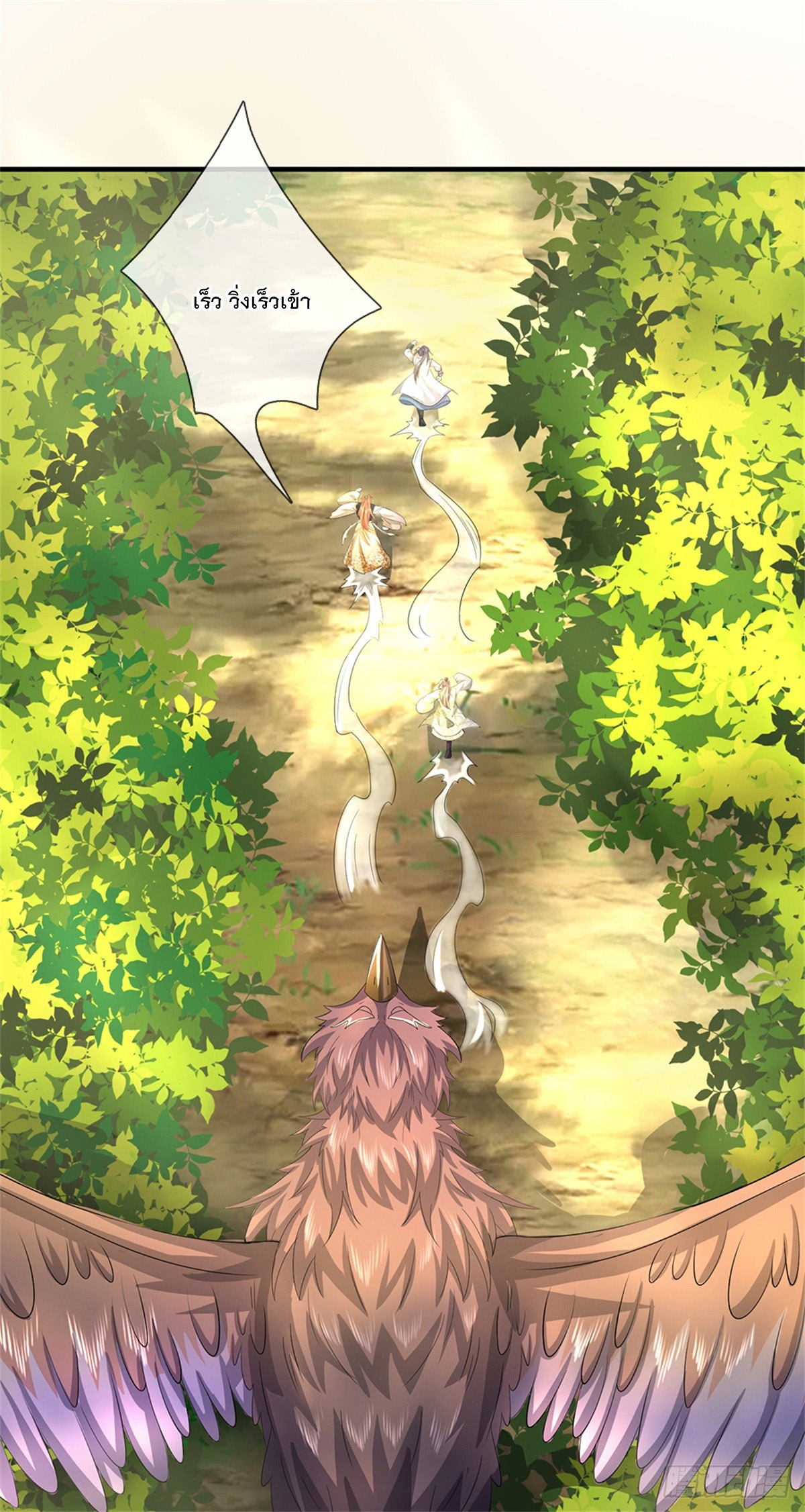 ข้าถูกเลี้ยงดูโดยหญิงสาวปีศาจ ตอนที่ 53 หน้า 11