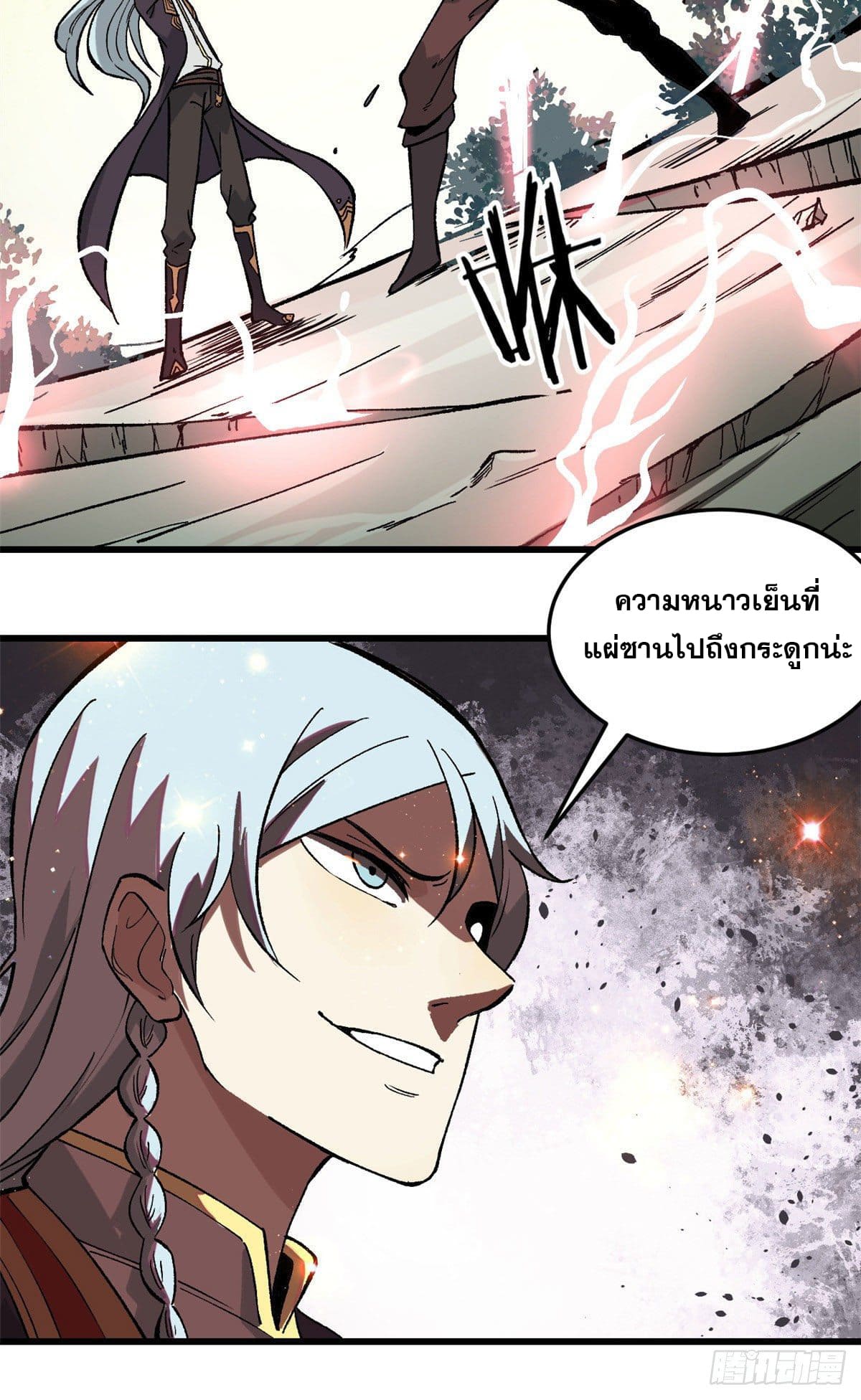 นิกายที่แข็งแกร่งที่สุด (ทันจีน) ตอนที่ 76 หน้า 35