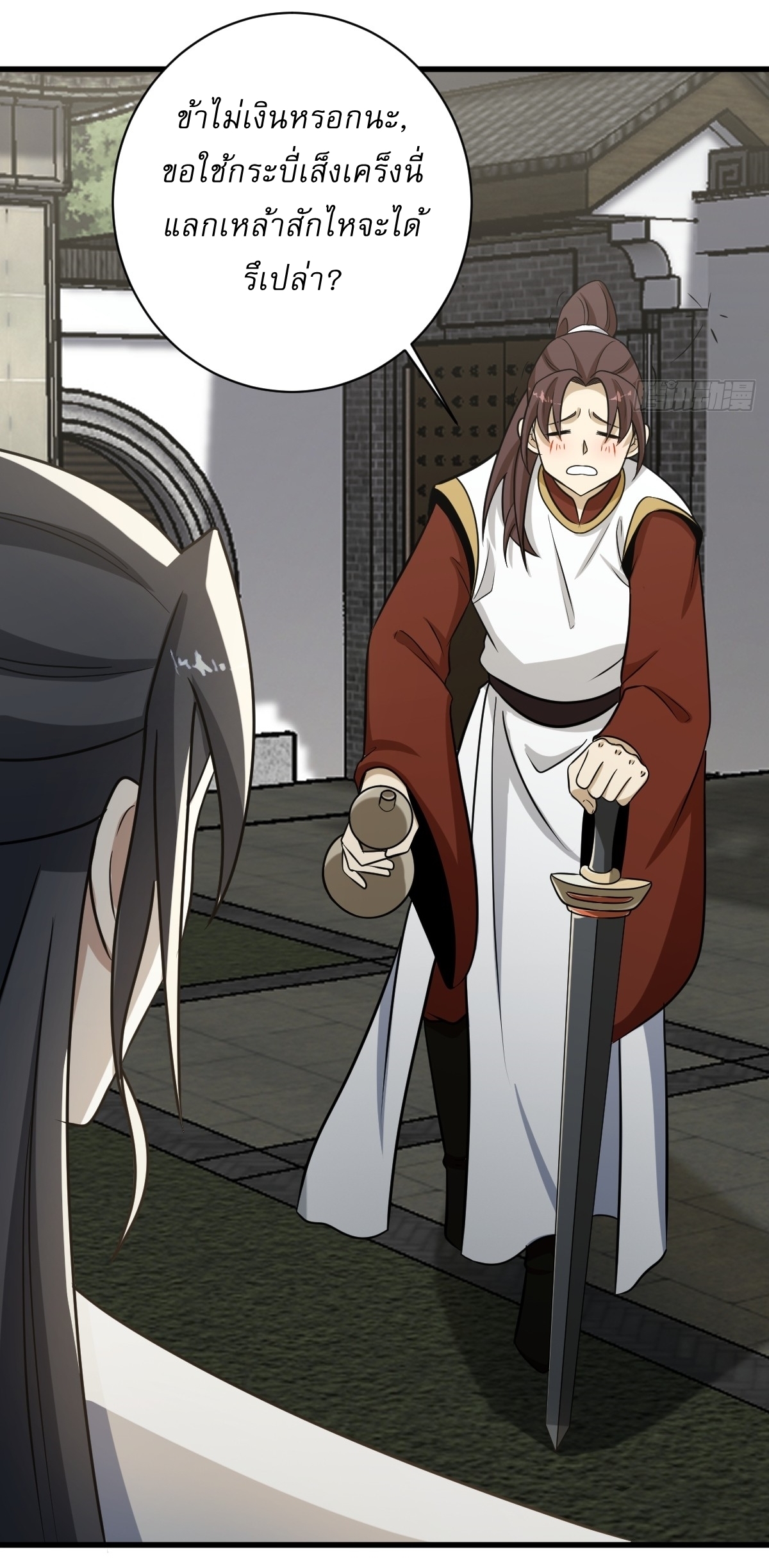 เก็บตัวร้อยปี จากนี้พี่ขอเทพ! INVINCIBLE AFTER A HUNDRED YEARS OF SECLUSION ตอนที่ 62 หน้า 24