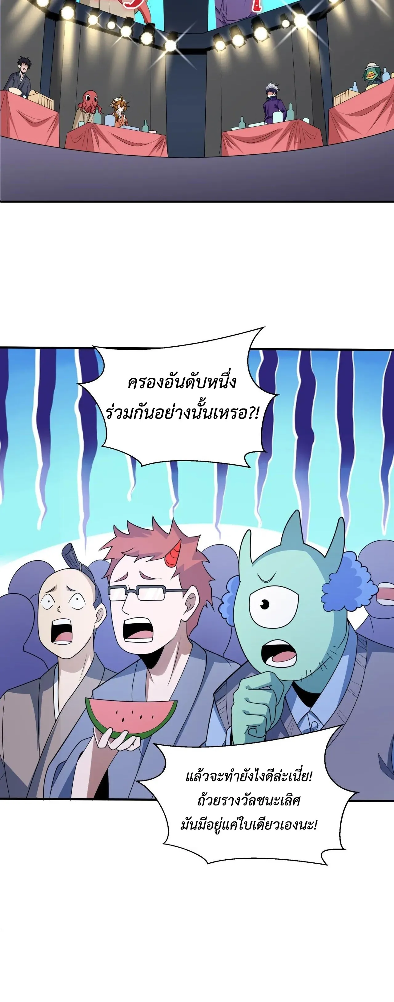 Era of the Haunted - ยุคสมัยแห่งภูตผี ตอนที่ 442 หน้า 18