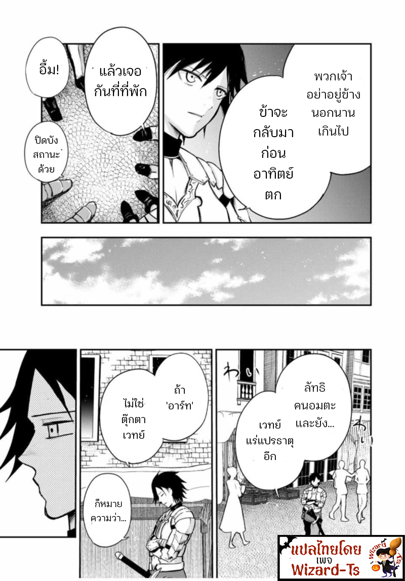 Dorei Tensei Sono Dorei Saikyou no Moto Ouji ni Tsuki ตอนที่ 32 หน้า 13