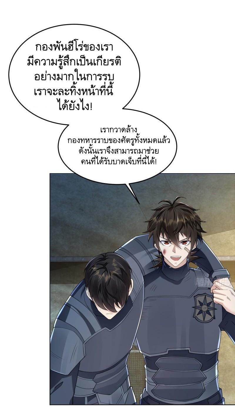 THE FIRST ORDER ตอนที่ 129 หน้า 14