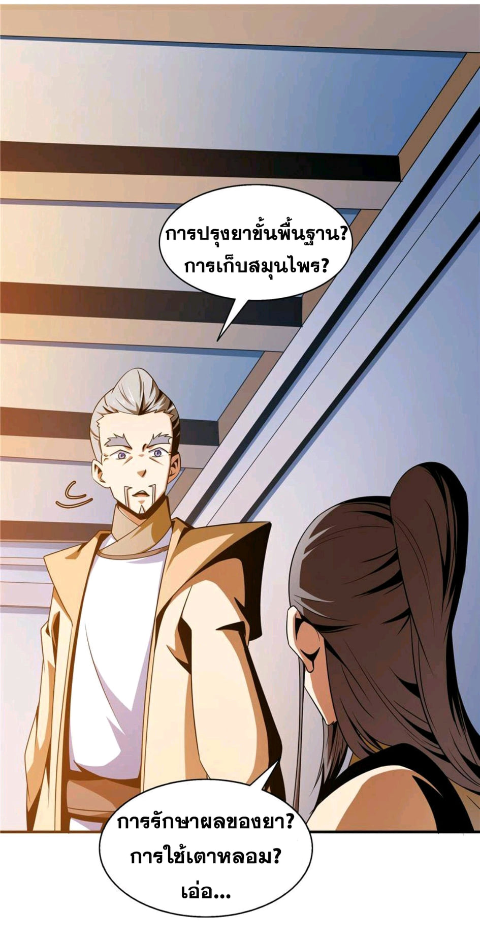 Library Of Heaven's Path ตอนที่ 62 หน้า 6