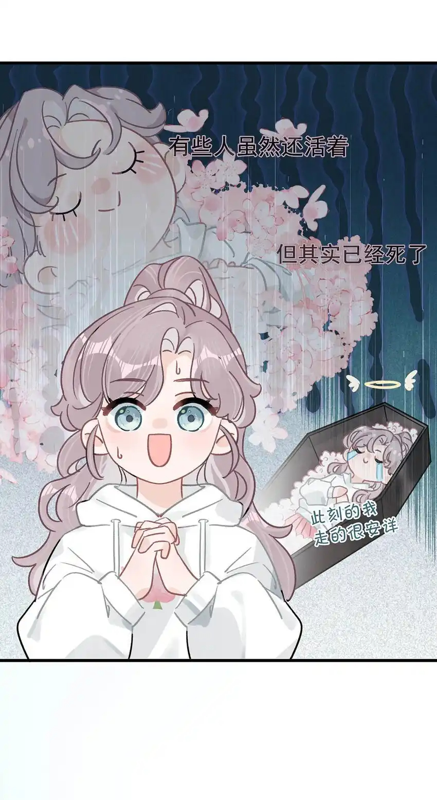 I Was Forced to Be Intimate With My Stepmother, a Movie Queen, in a Love Show ตอนที่ 2 หน้า 11