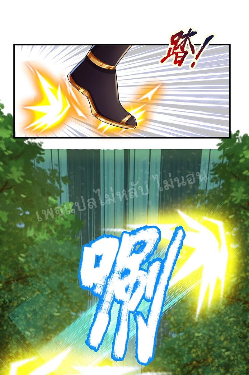 |.สุดยอดระบบเจ้าราชันย์ปีศาจ ตอนที่ 46 หน้า 15