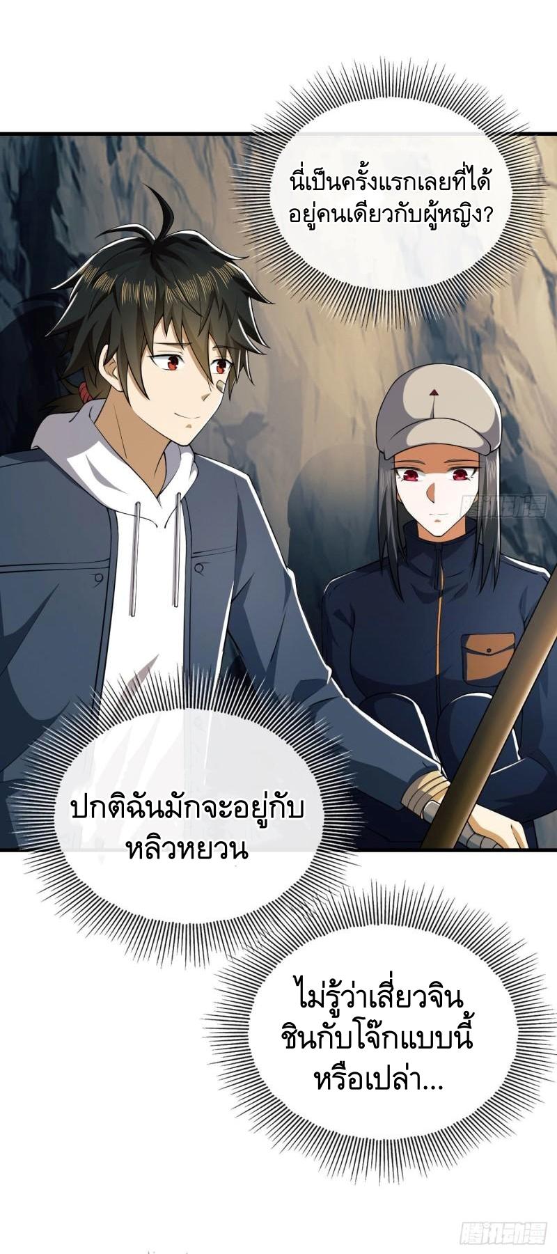 THE FIRST ORDER ตอนที่ 162 หน้า 22