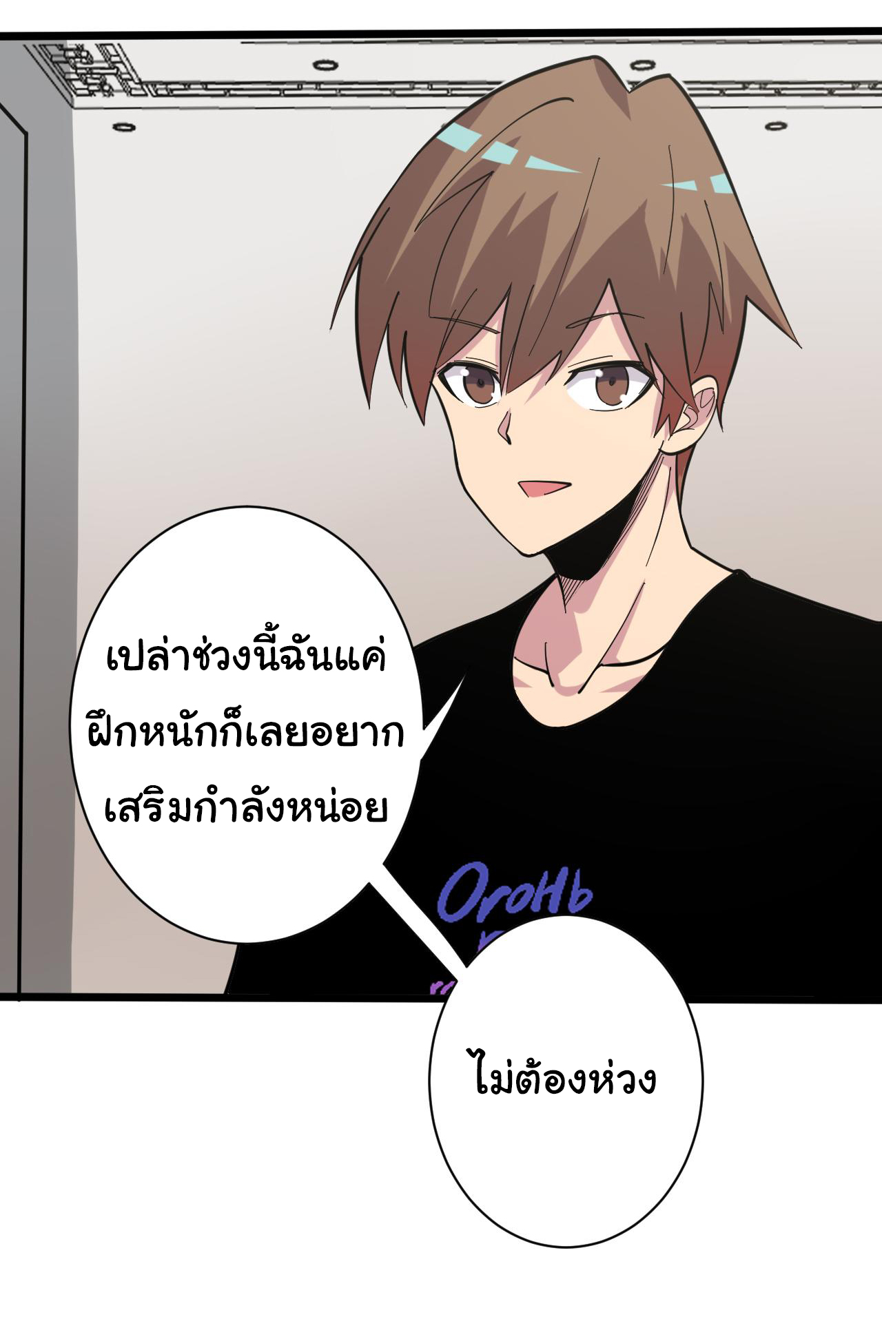 Sanjie Taobao Store ระบบร้านค้าเทพเจ้า ตอนที่ 261 หน้า 9