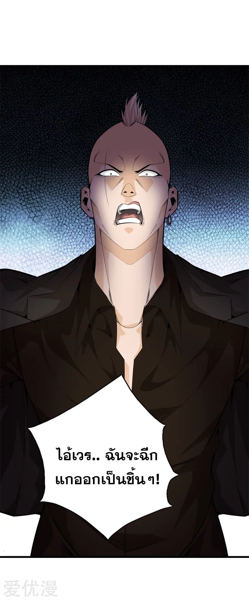 Metropolitan Reverence ตอนที่ 34 หน้า 27