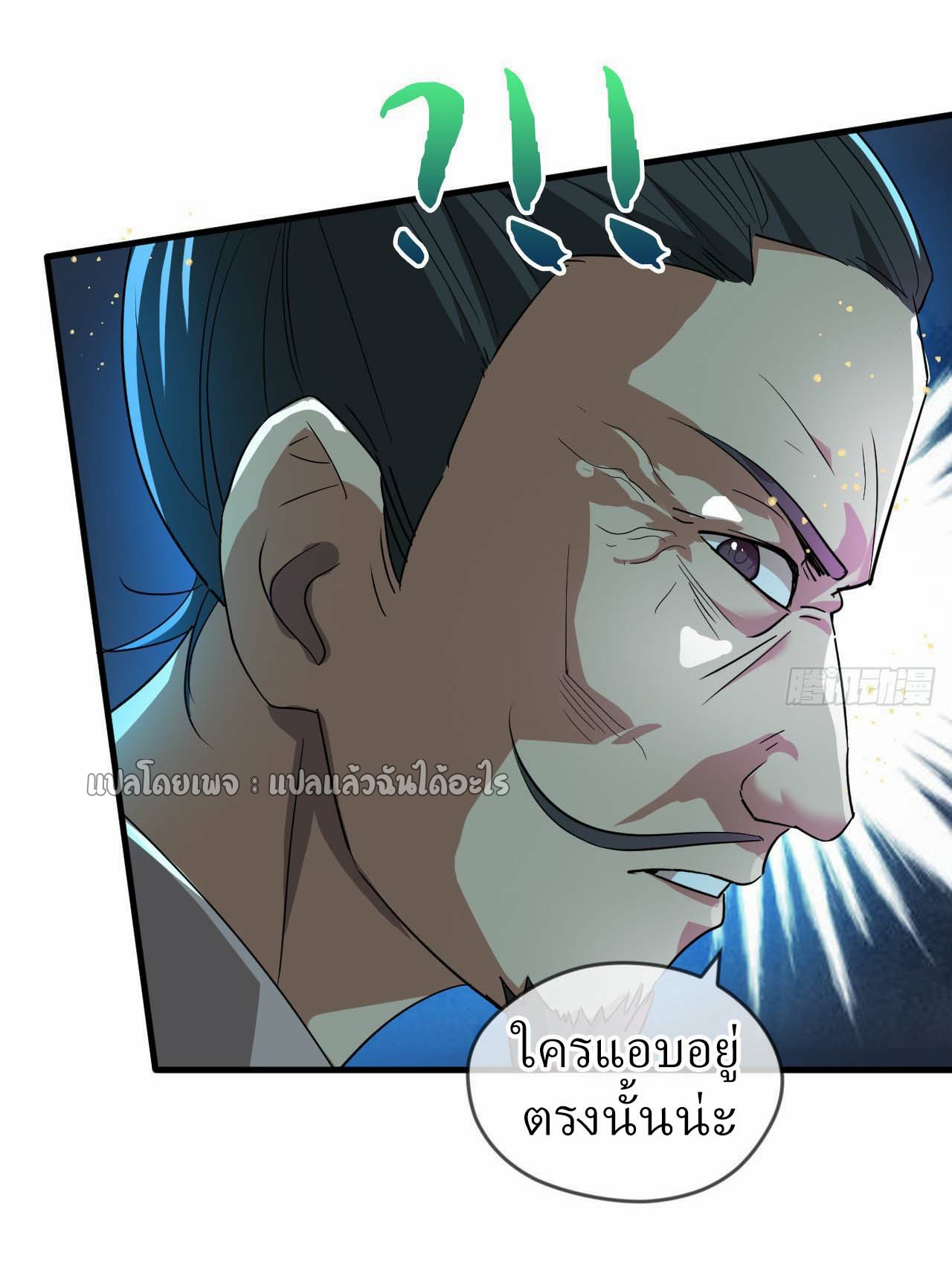 (ชนจีน)จุติเทพจักรพรรดิเกิดมาทั้งทีมีคะแนนเป็นล้าน ตอนที่ 63 หน้า 32