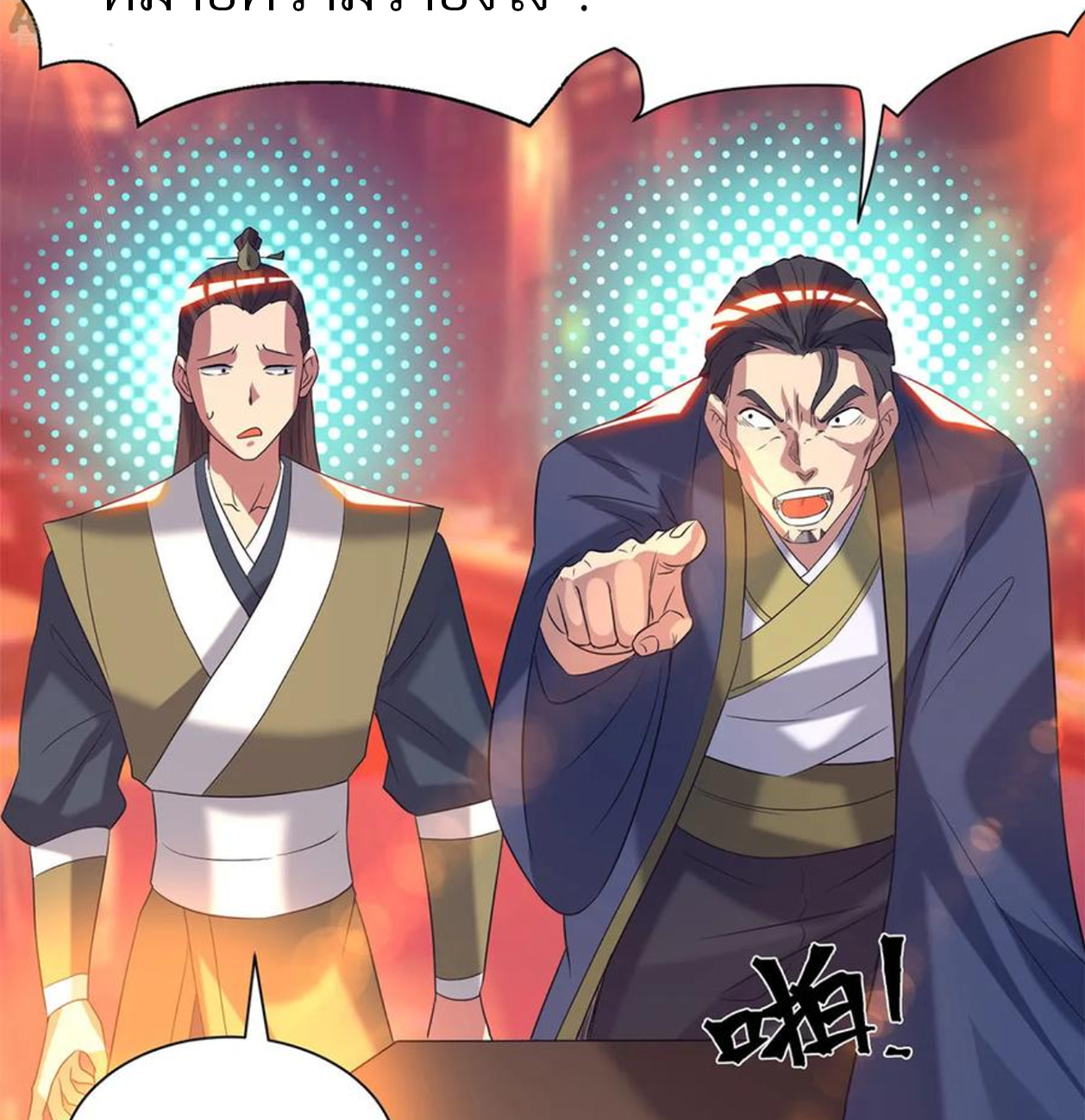 I Have Nine Female Disciples ตอนที่ 19 หน้า 38