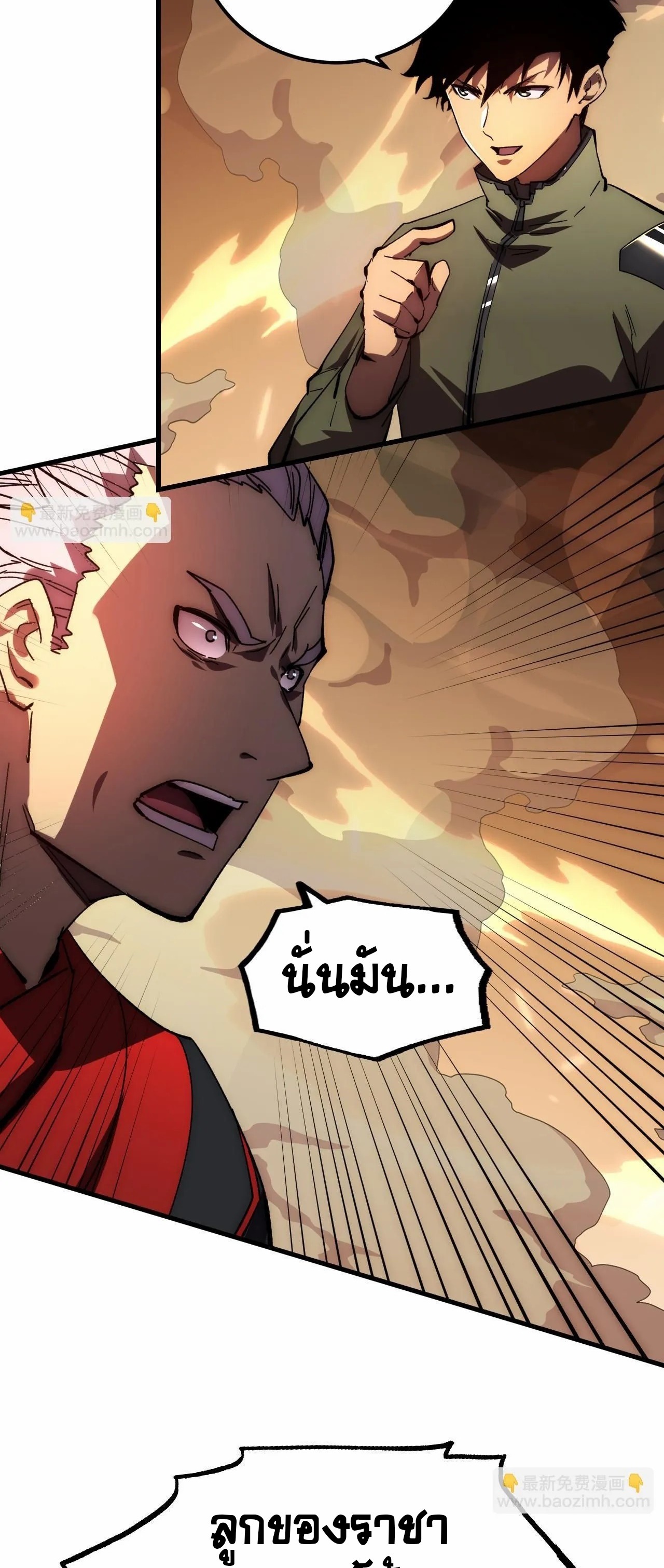 Rise From The Rubble |  เศษซากวันสิ้นโลก ตอนที่ 192 หน้า 24