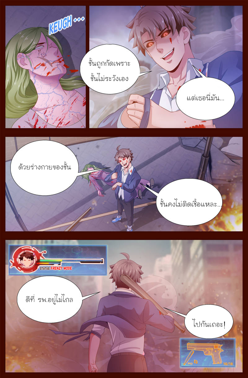 เจียงเฉิน ตอนที่ 110 หน้า 6