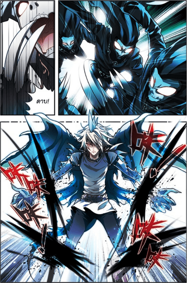 จิตสังหารเลือดมังกร ตอนที่ 66 หน้า 9