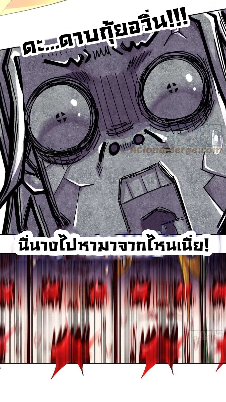 ปกป้องสำนักหญิงล้วนด้วยระบบเช็คอินสุดเทพ (ชนจีน) ตอนที่ 38 หน้า 28