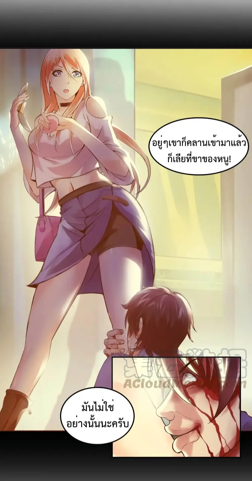 ฉันเป็นอัจฉริยะที่ไม่มีใครเอาชนะได้ ตอนที่ 12 หน้า 54