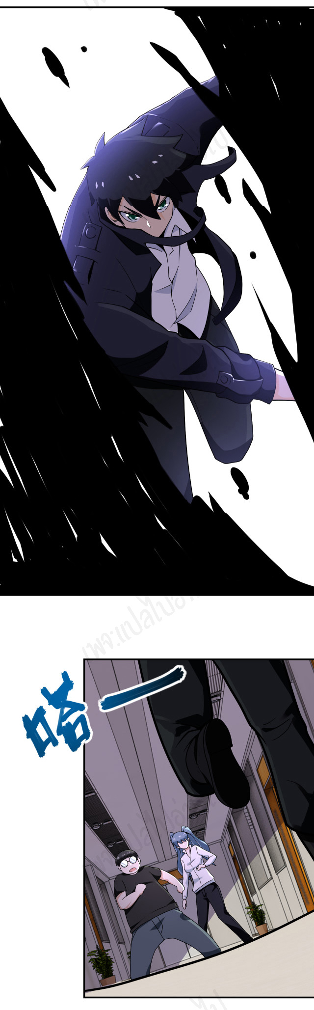 Apocalyptic Super System ตอนที่ 255 หน้า 19