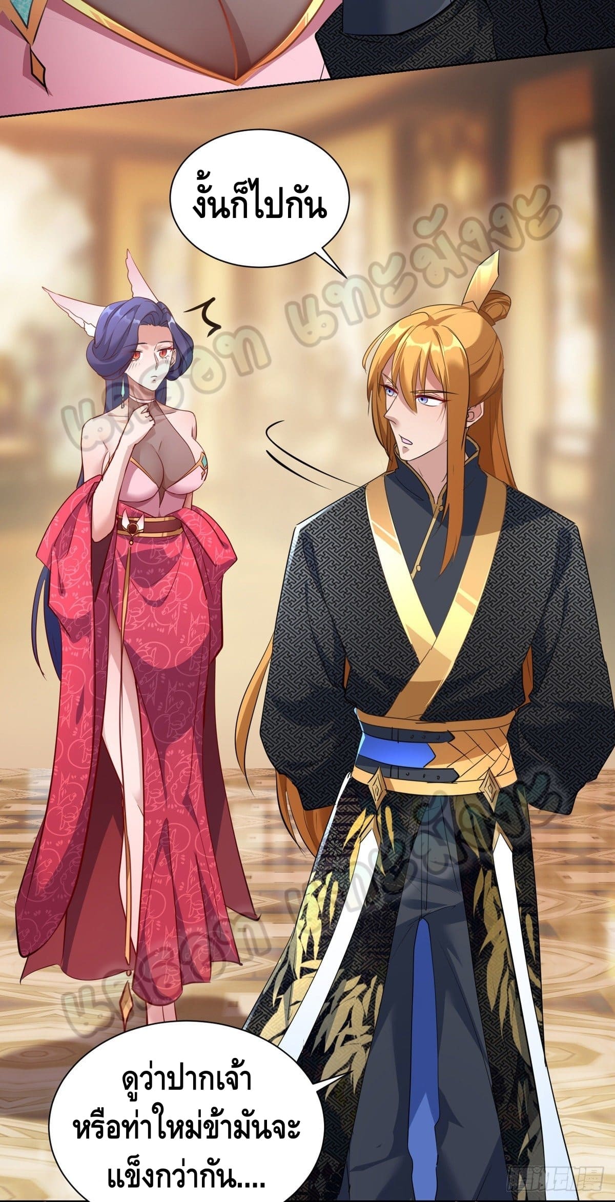 million skill points ตอนที่ 39 หน้า 5