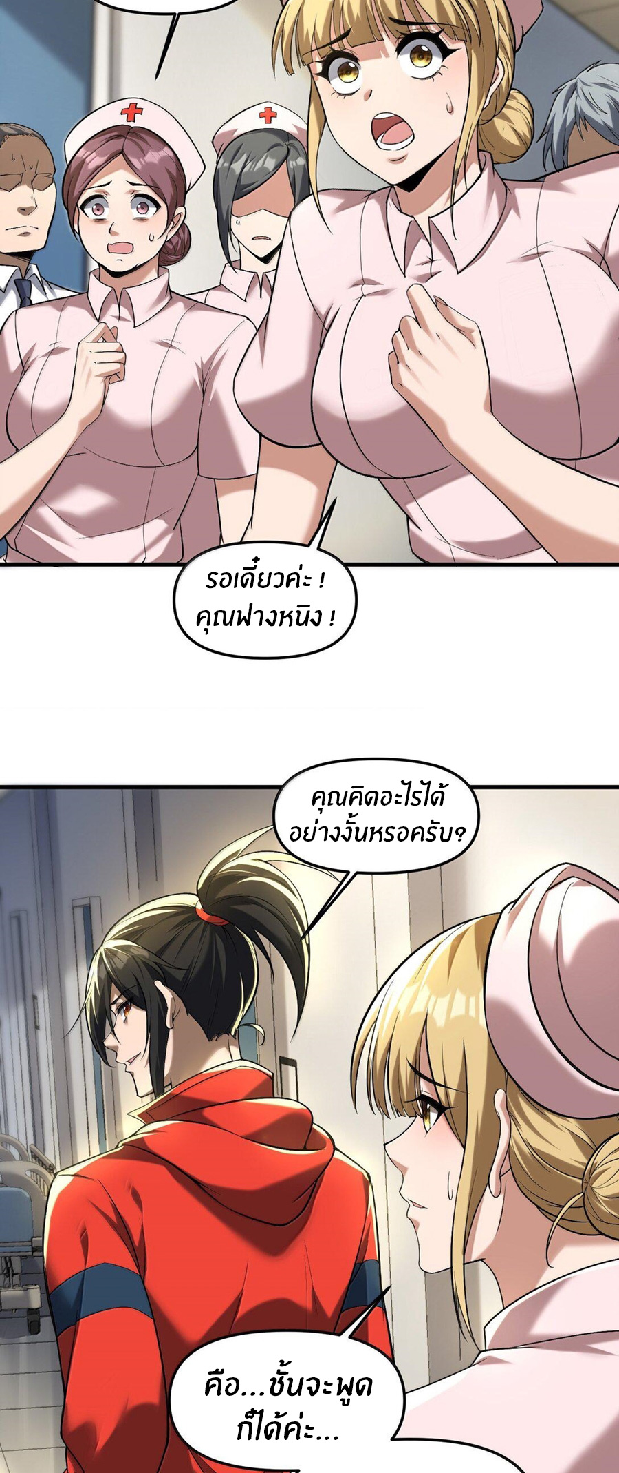 During the live broadcast, I proposed to the female ghost - she really agreed?! ตอนที่ 62 หน้า 11