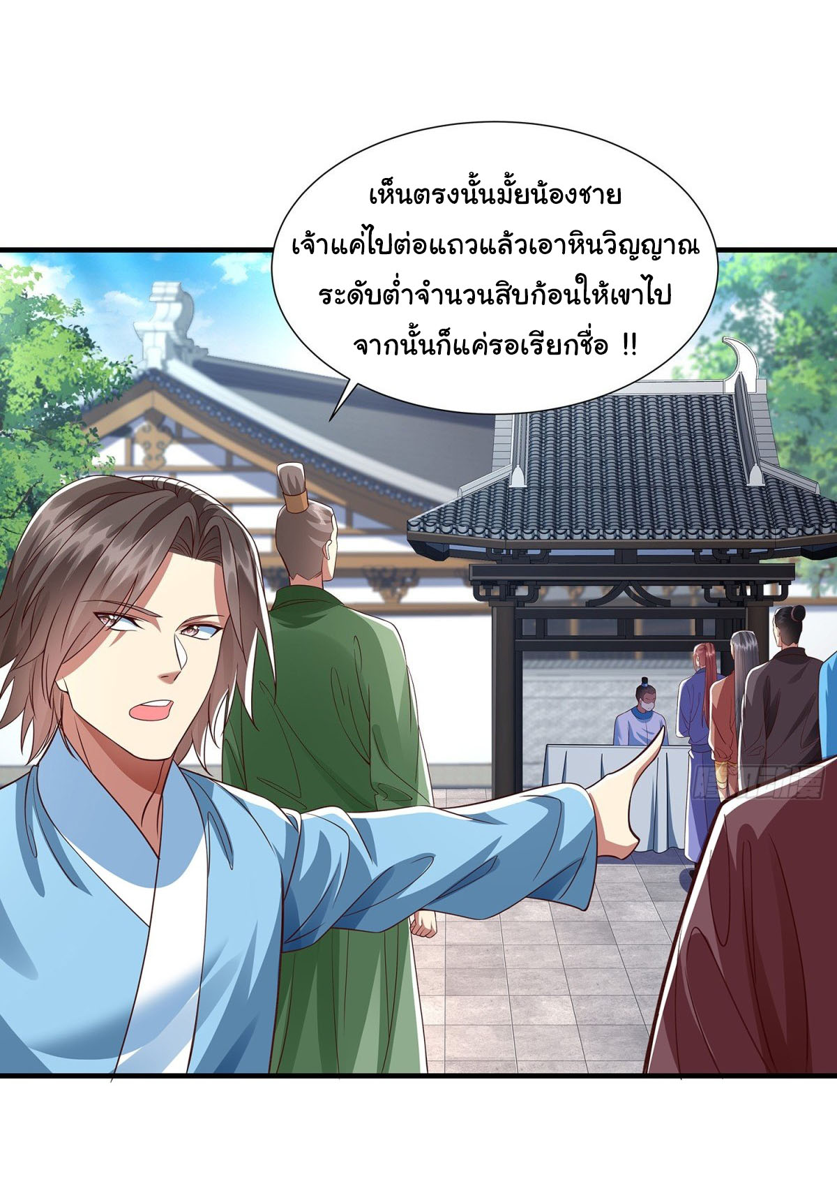ฉันนี่แหละบรรพบุรุษโลกปีศาจ ( Reincarnation of the Demon Ancestor ) ตอนที่ 17 หน้า 11