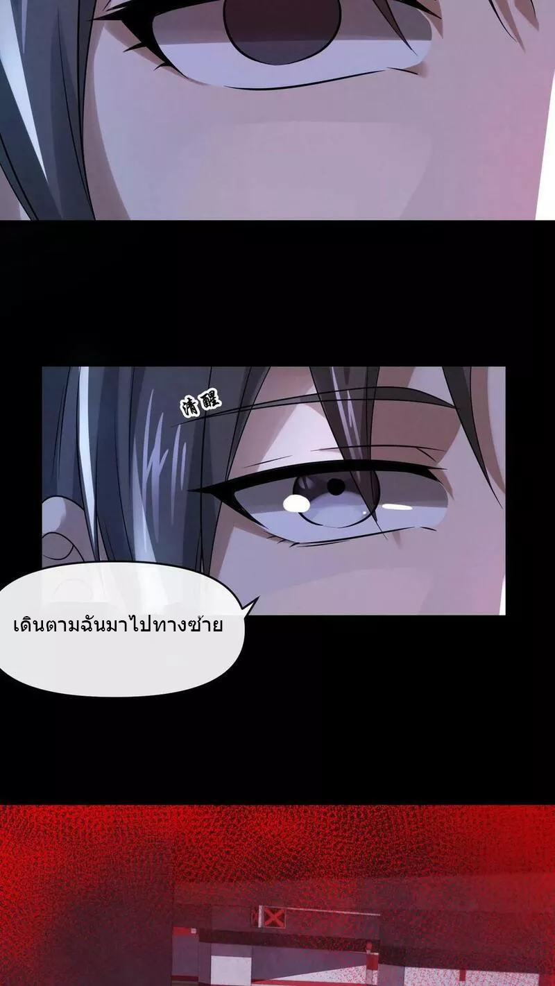 Overly Ferocious of Being Cautious ตอนที่ 40 หน้า 14