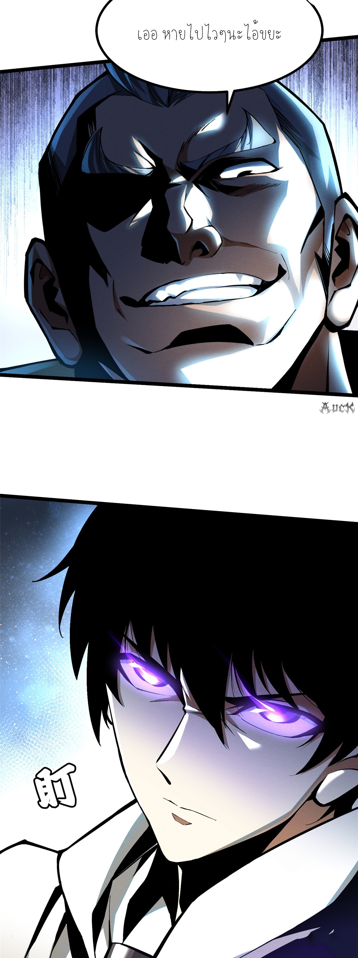 ไม่อยากเรียนทักษะ แห่งคำสาปเลย! ตอนที่ 26 หน้า 20