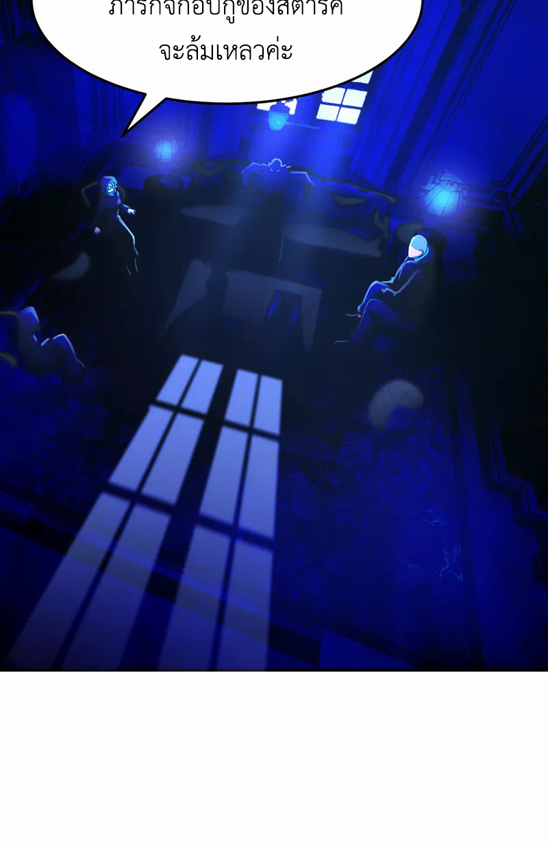 (จบ) Cultivate Immortality in The World of Superpowers (ปรมาจารย์ผู้ฝึกตนในโลกฮีโร่) ตอนที่ 16 หน้า 4