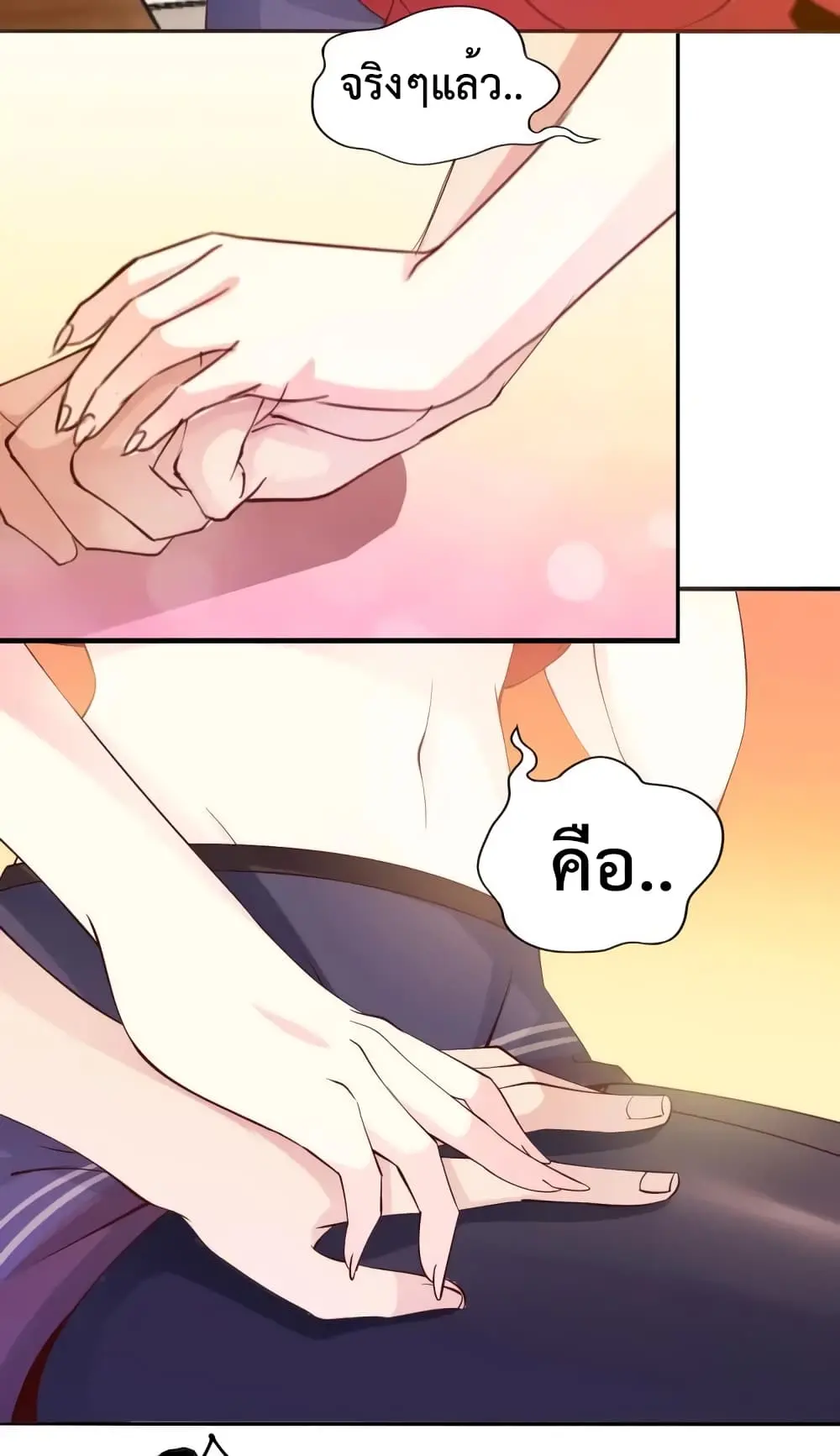 ฉันเป็นอัจฉริยะที่ไม่มีใครเอาชนะได้ ตอนที่ 6 หน้า 40