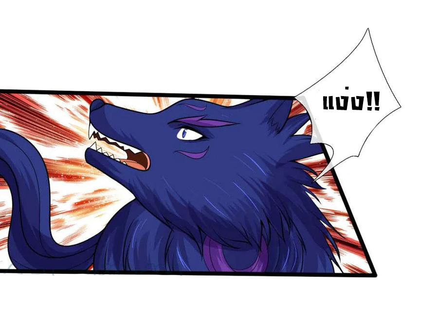 |.ตำนานราชันย์เทพสวรรค์ ตอนที่ 133 หน้า 14