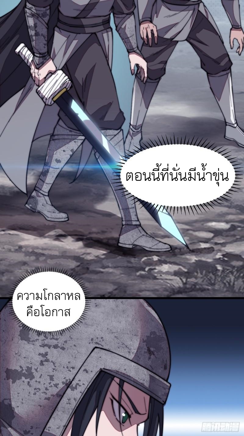 Starting a Mountain ตอนที่ 194 หน้า 5